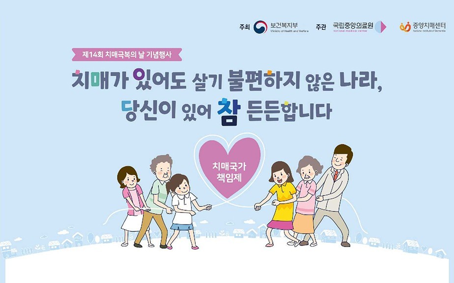 서상원 교수, 치매극복의 날 기념 대통령 표창 수상