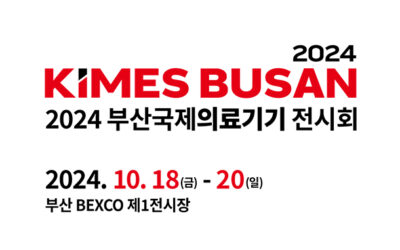 뷰브레인헬스케어, KIMES BUSAN 2024