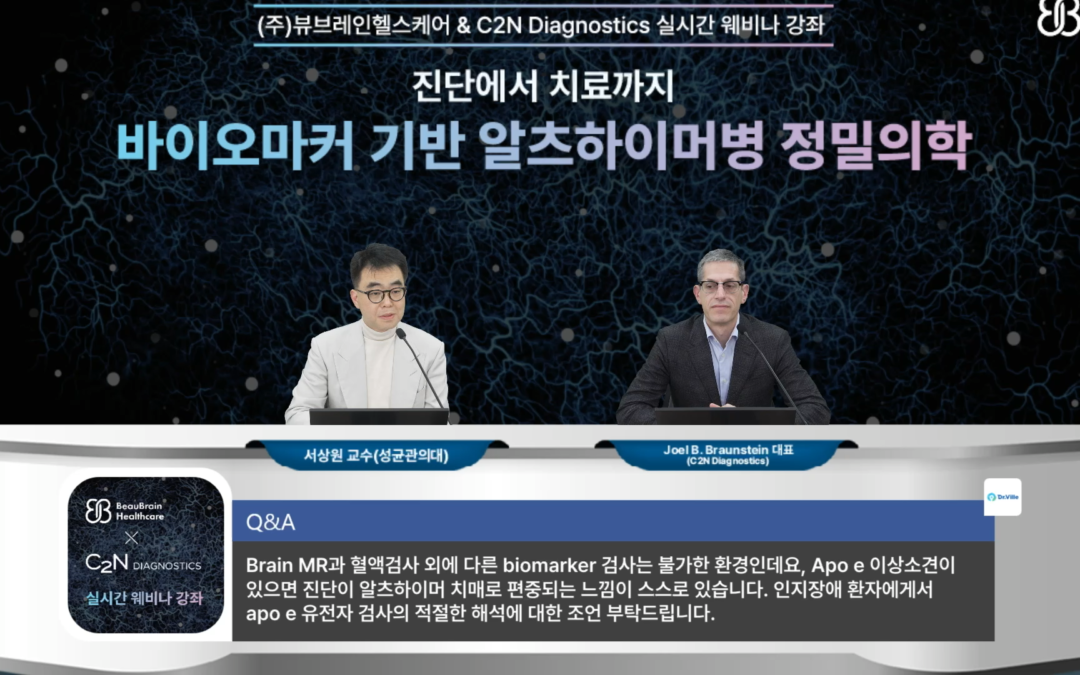 뷰브레인헬스케어, ‘혈액검사 기반 진단’ 국내 확산 견인